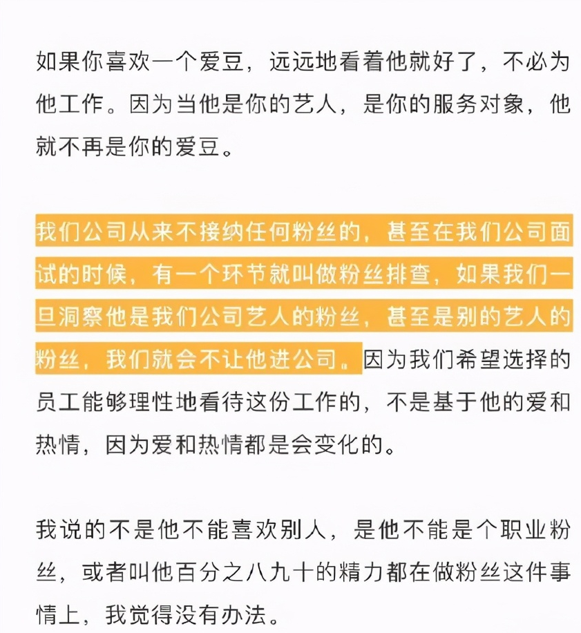 杨天真谈及艺人恋爱，表示“艺人需要谈恋爱”？