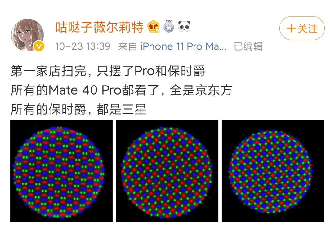 华为Mate40全系对比，最便宜版本也挺香