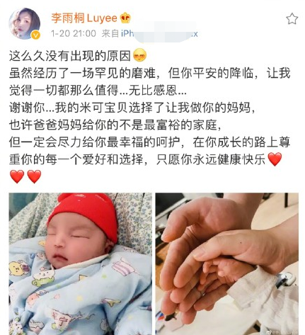 李雨|薛之谦前女友李雨桐宣布当妈 网友纷纷送上祝贺
