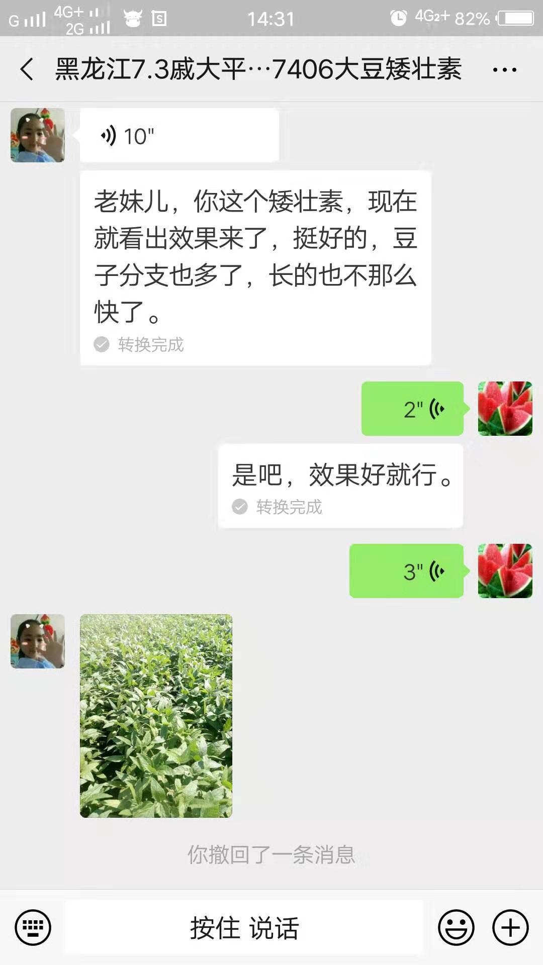 大豆要增产控旺很关键，大豆矮壮素专注大豆增产增收