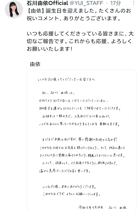 聲優石川由依宣布結婚 你最喜歡她配的哪個角色 動漫王國