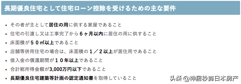 补贴来了，2021年在日本买房能省下这几笔钱！(建议收藏)