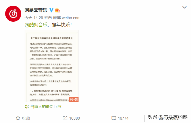 Netease cloud drives the dog that rip cruel, say the other side borroweds irrefutable evidence, patent documentation incongruous