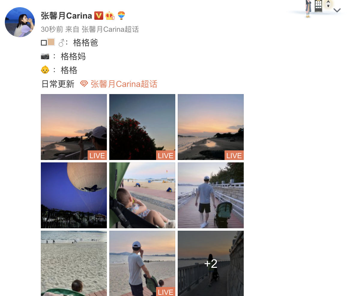 林峯一家三口漫步海边，和张馨月互为彼此掌镜，牵手女儿父爱满满