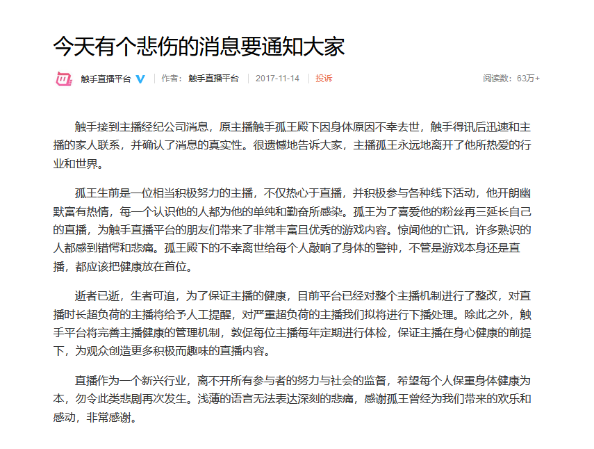 人民直击：直播暴食八人饭，能扛多久？