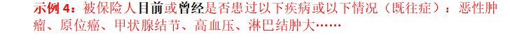 在看过上百个拒赔案例后，我终于知道为什么说保险公司是骗人的了 第22张
