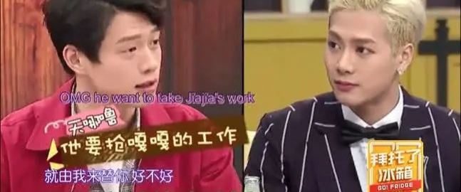 《拜托了冰箱》第六季，多位明星齐上阵，带我