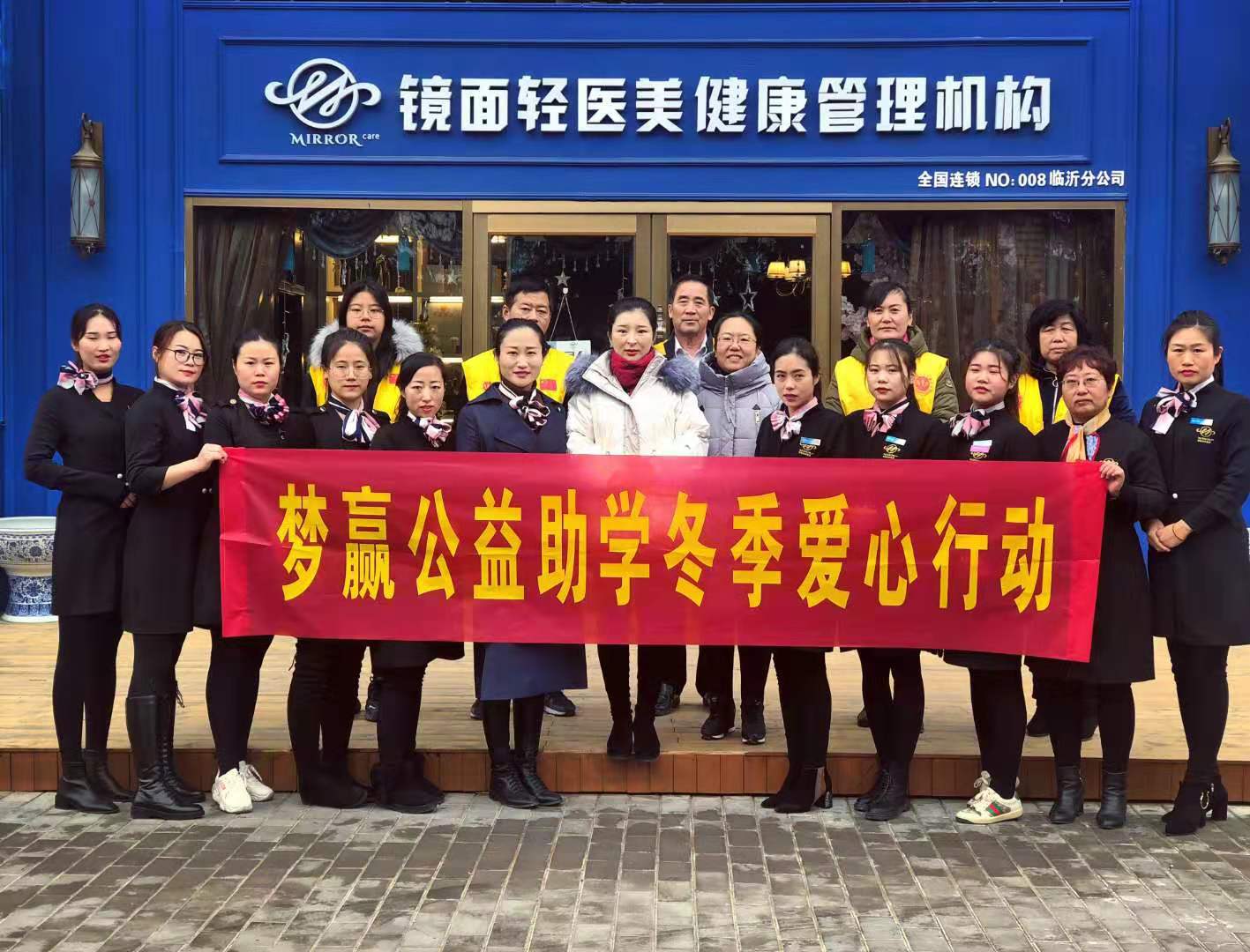 2019年度心连心冬季爱心助学第一站(图1)