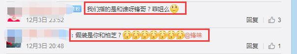 王菲和绯闻小鲜肉亲密合照流出，谢霆锋发图疑回应两人感情状况