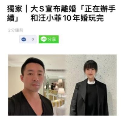 大s曝离婚后首更动态，频放狠话看不懂，汪小菲回应离婚后变低调