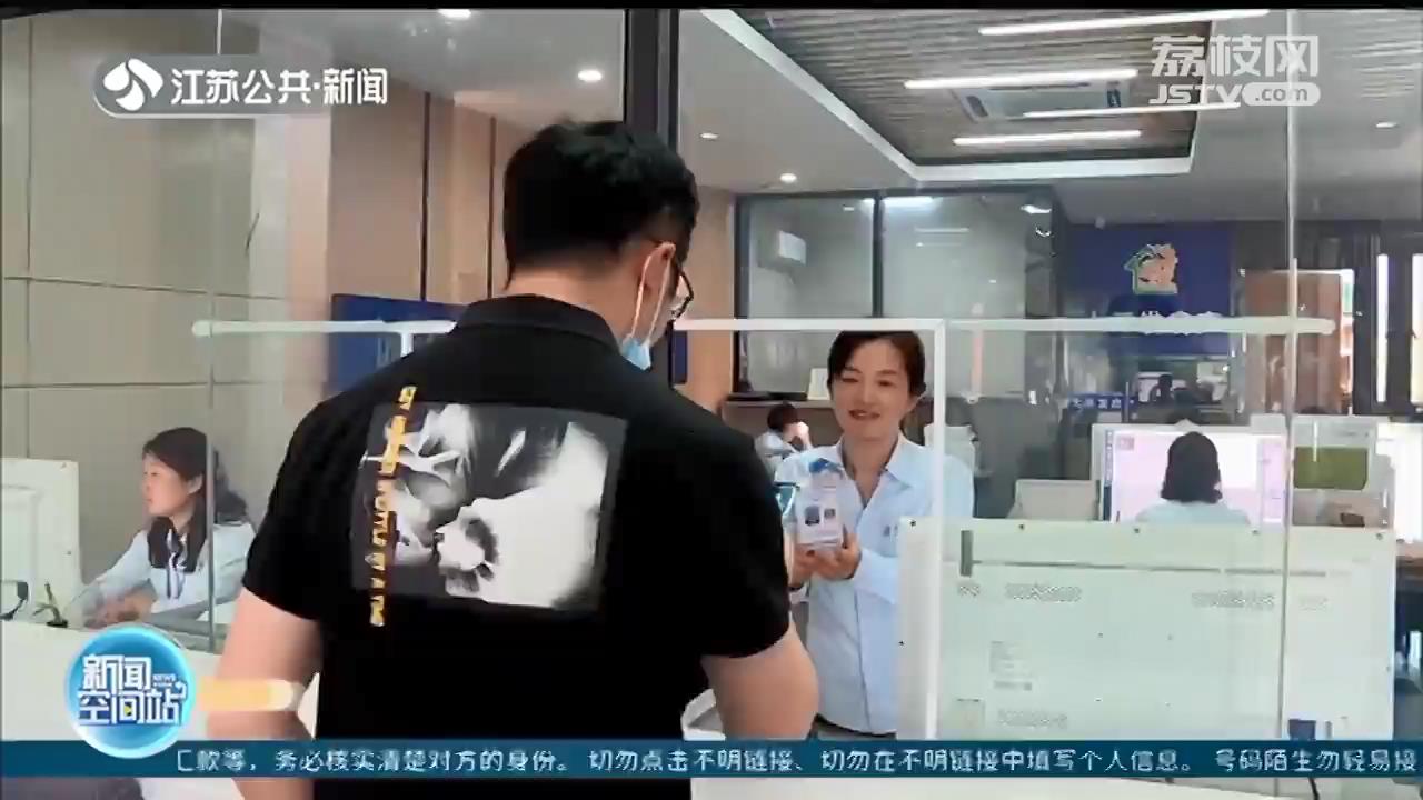 房产中介靠不靠谱 在江苏扫个码就能知道