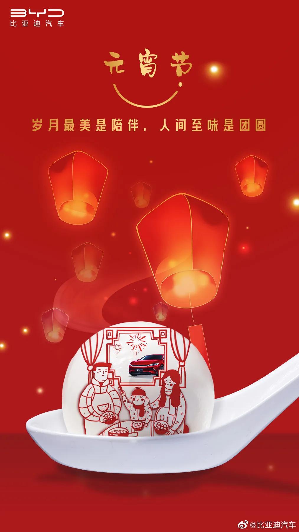 Yuanxiao borrowed situation placard to come, a brand shined