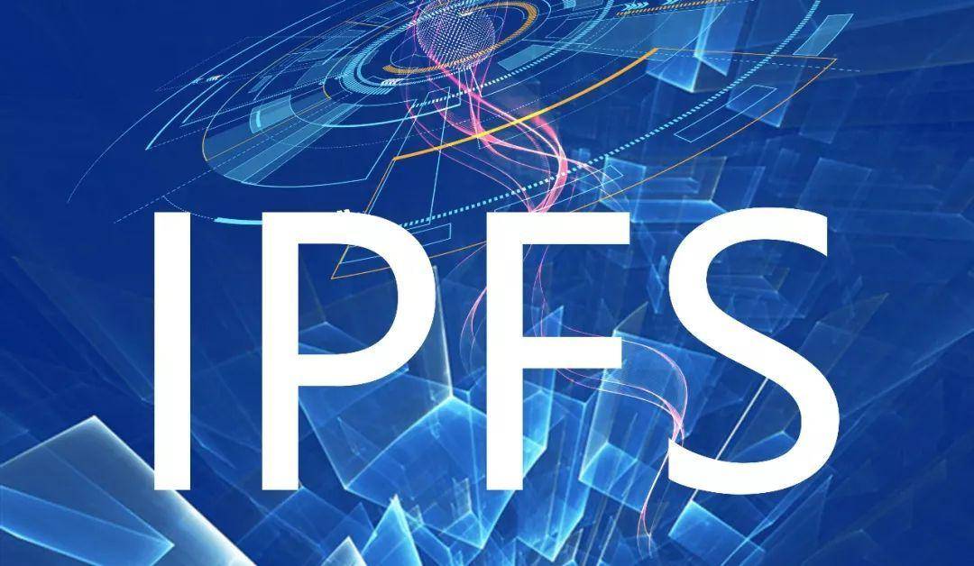 IPFS最新的进度？IPFS未来的应用在哪？