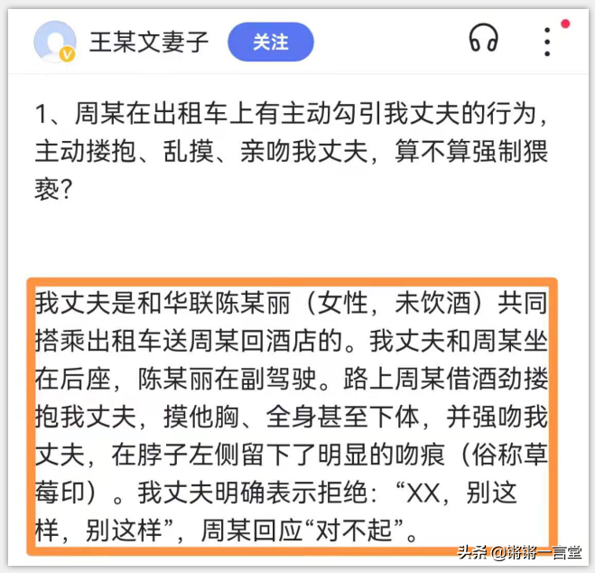 阿里王某文老婆发长文喊话周某：你设局撒谎，我老公无罪