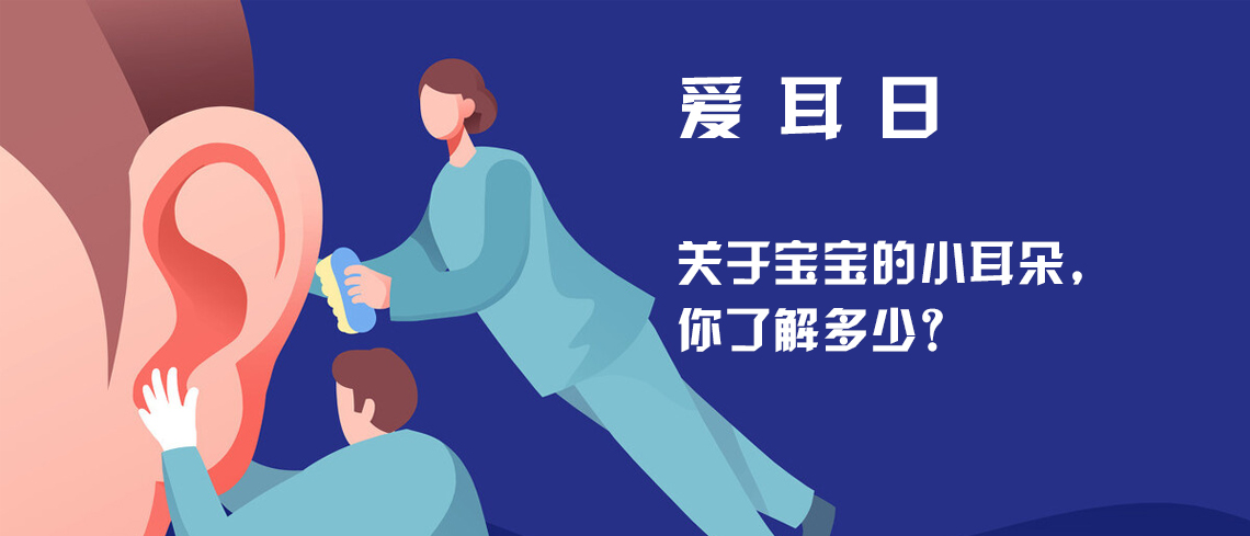 我国每年新生聋儿约3万名，呵护新生儿耳朵，这些细节值得注意