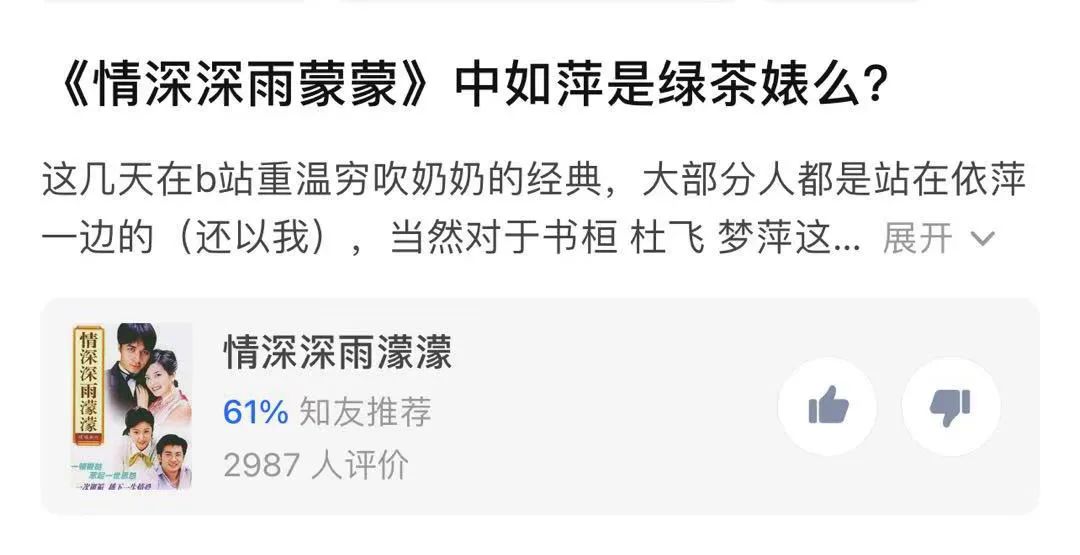 《情深深雨濛濛》20年：别让简单粗暴的“渣男”标签，毁了这经典
