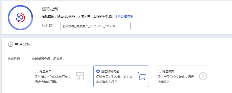 超级推荐低价引流玩法，引爆推荐流量