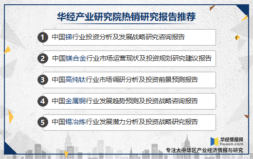 2019年中國(guó)銻產(chǎn)業(yè)供需現(xiàn)狀分析，四大戰(zhàn)略資源中最稀缺的金屬