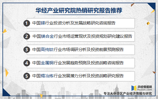 2019年中国锑产业供需现状分析，四大战略资源中最稀缺的金属