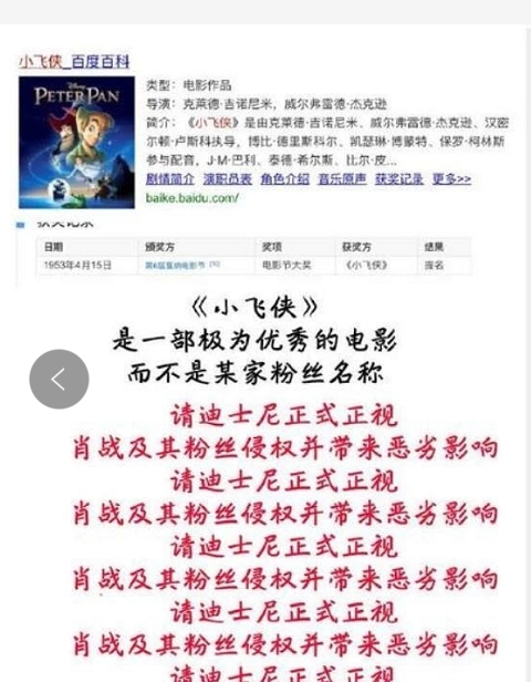 不止代言被撤！肖战黑粉还有终极大招，直接惹上法律风险