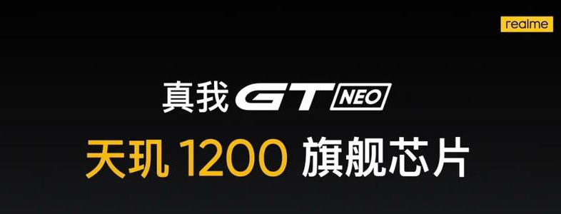 天玑1200性能赶超骁龙870？联发科抢占中端市场