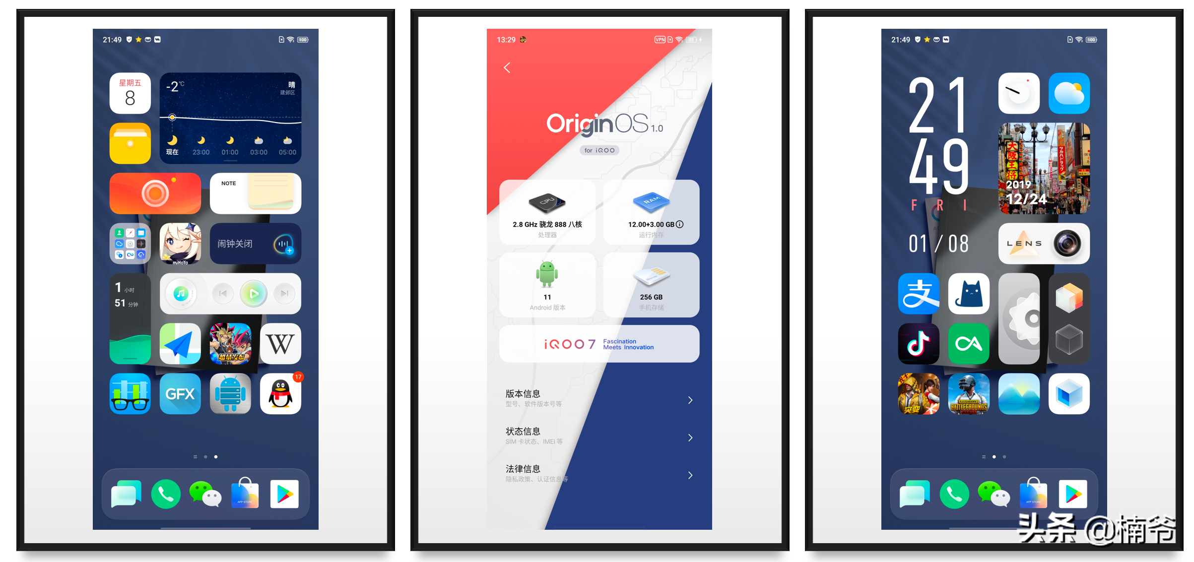 骁龙888到底行不行？iQOO7头条数码首发详测