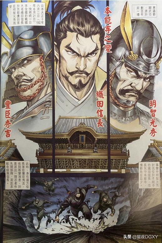 王小龙传第二部第28期 下 资讯咖