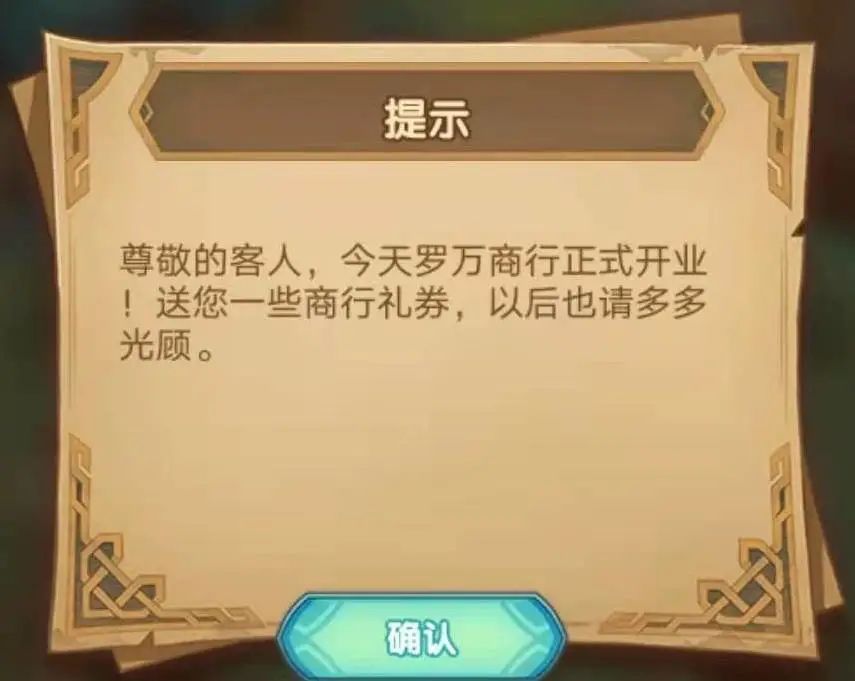 剑与远征先遣服活动 海底捞活动夏末余韵 签到送神魔活动商行大回馈