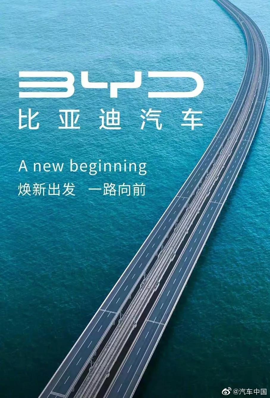 开年第一天特斯拉降16万，比亚迪换新标，国产车