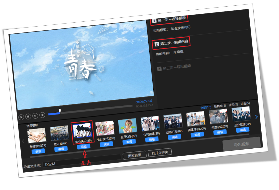 简单3步！教你制作出超感人的毕业MV短片，看哭了多少人