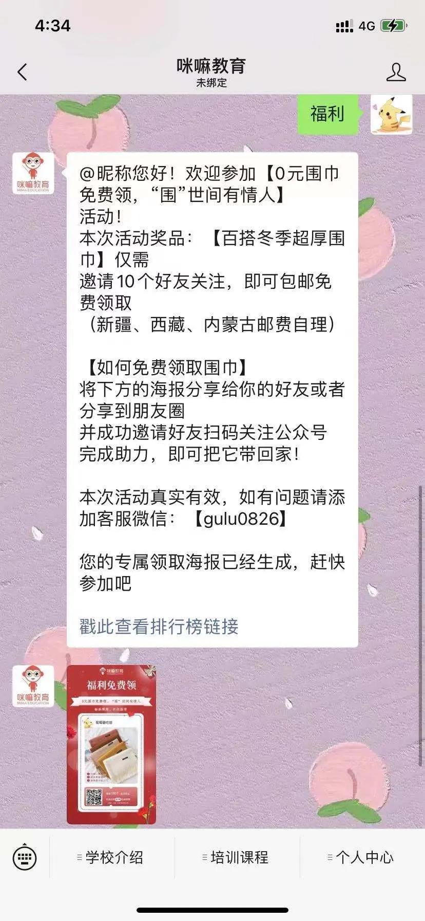 融融暖意，丝丝温情！免费百搭长款仿羊绒围巾来了