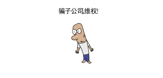 那些年，我们交的五险一金到底是些啥？ 第1张