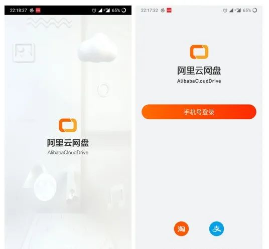 阿里云网盘新功能曝光：无需登录即可下载文件（附最新安装包）