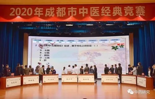 弘扬中医药文化 成都市中医经典竞赛举行