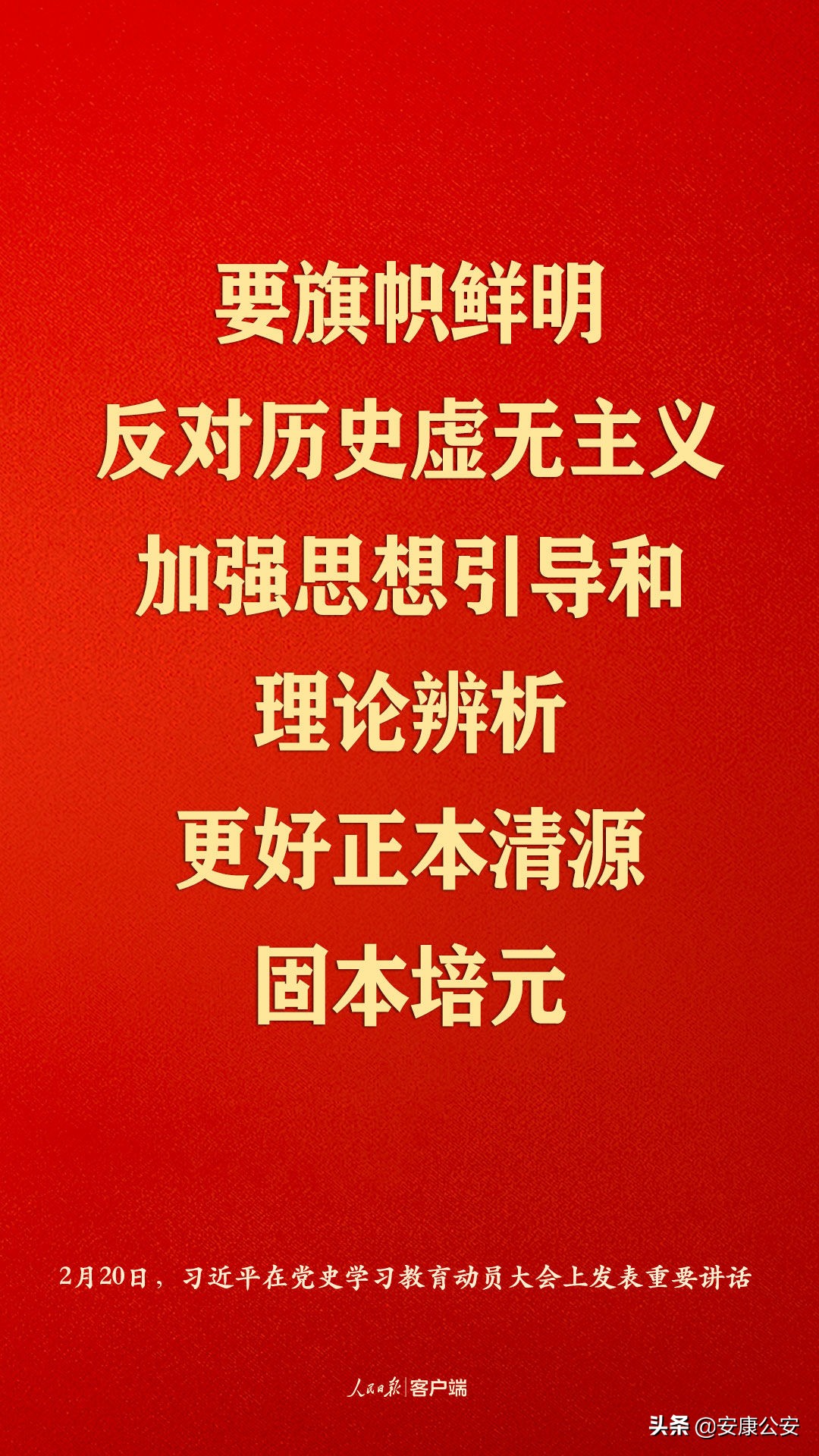 习近平：江山就是人民，人民就是江山