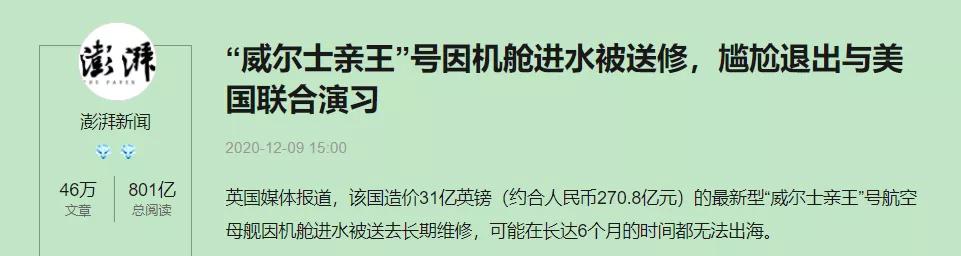 新“八国联军”齐聚太平洋应对中国？英国派航
