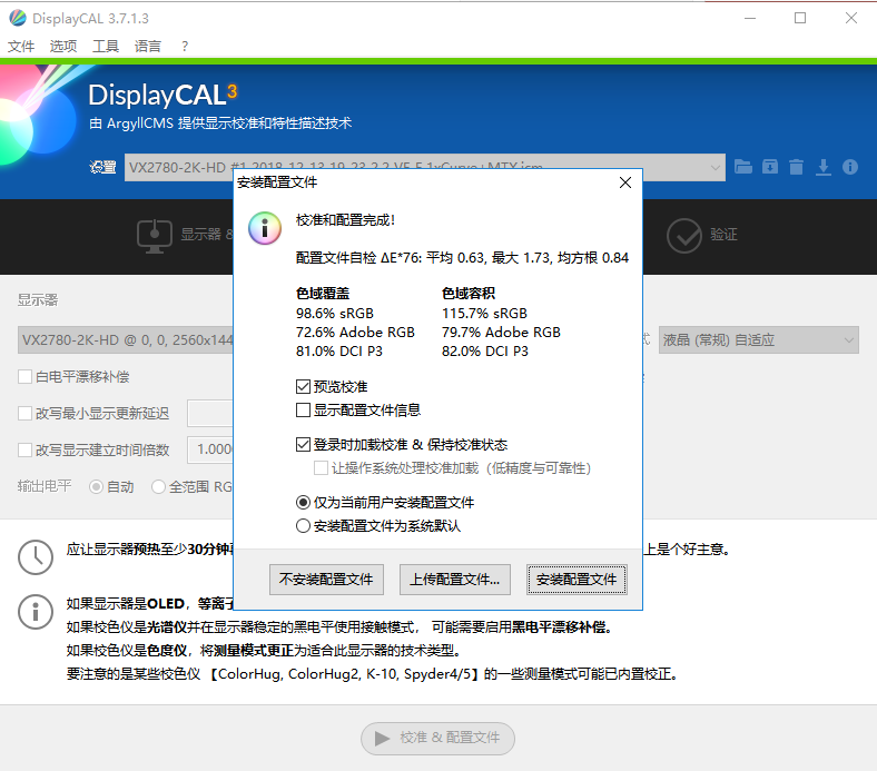 谁说优秀的做工不能和性价比对等？优派VX2780-2K-HD评测