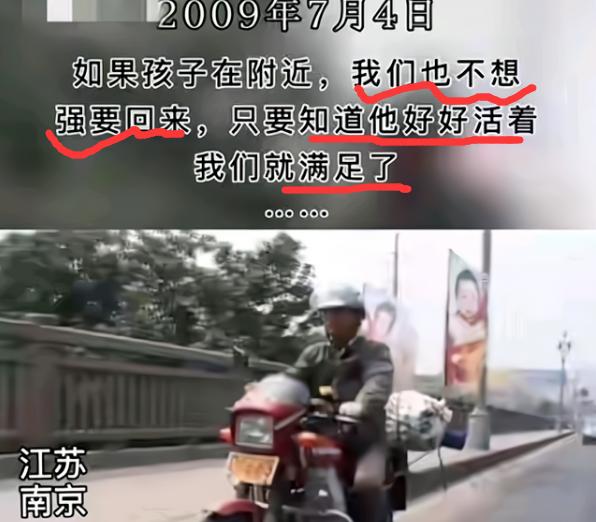 郭刚堂曾与儿子“擦肩”，表态“不强要回”，现又有2个儿子