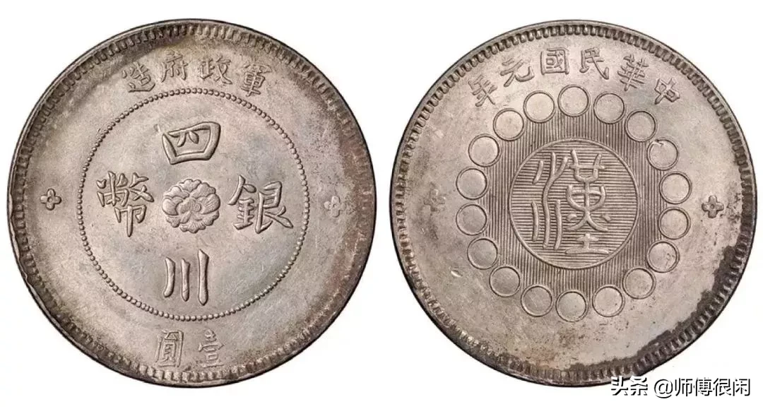 10月最新价!老银元最新价格新鲜出炉