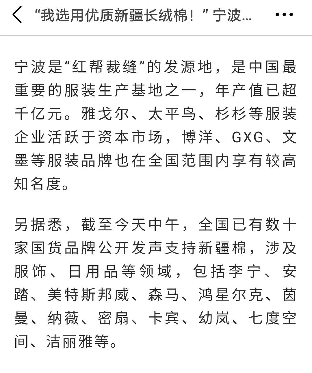 Tide of star end an agreement is follow-up: Brand share price drops greatly, BCI China area declares where one stands, 3 know Song cutout language