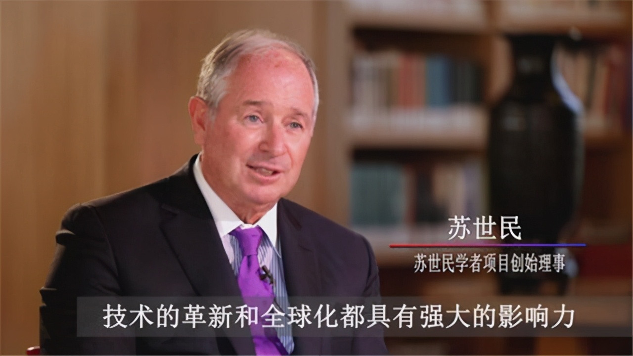 美国大佬苏世民：向清华捐一亿美元，称世界的未来在中国