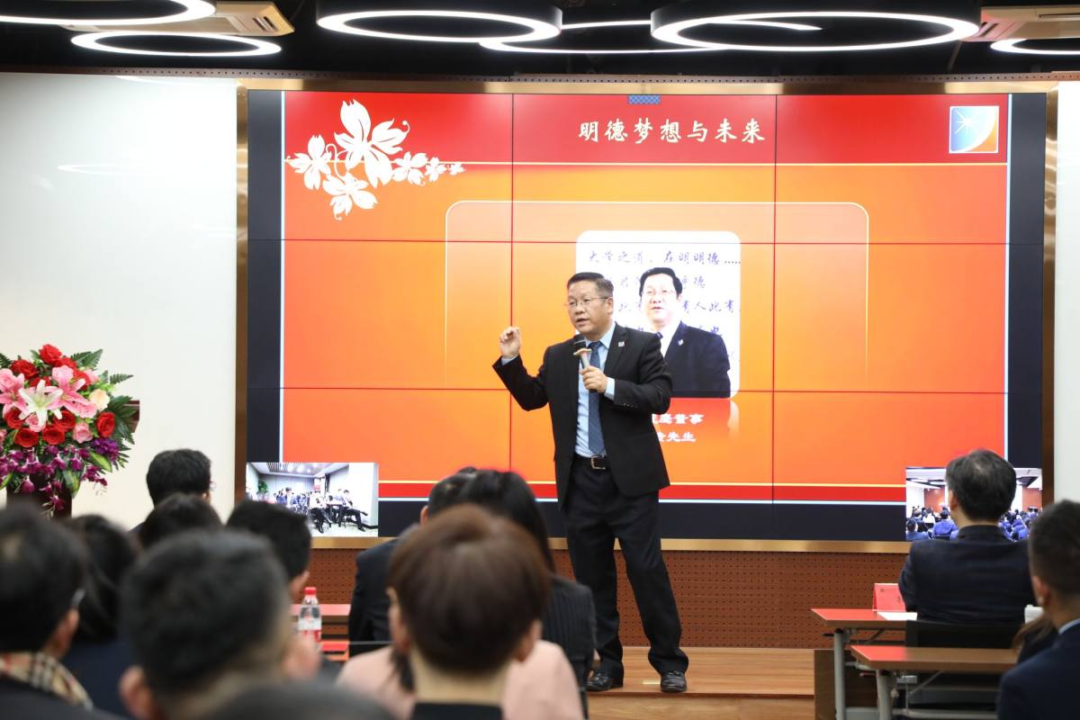 正道直行，再创辉煌，明德年度总结表彰暨颁奖仪式圆满落幕