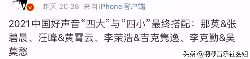 《中国好声音》正式开录：两位导师被换，“四