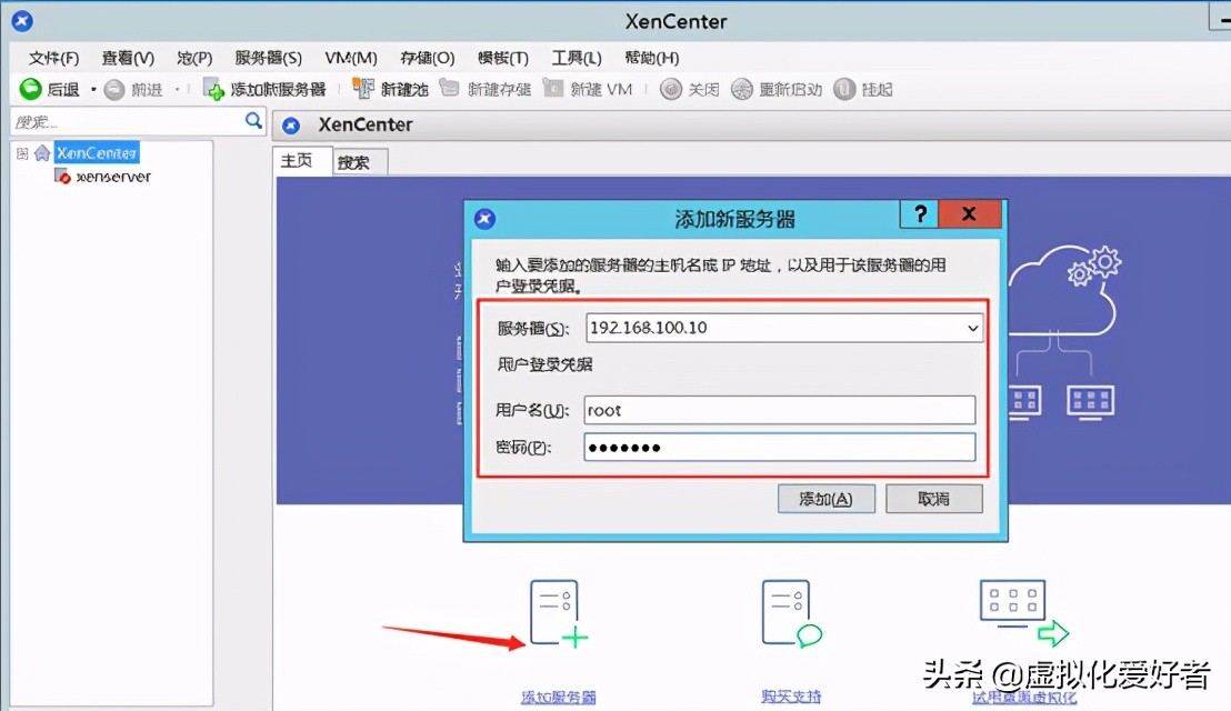 最全整套企业云桌面（Citrix+XenApp&XenDesktop）部署手册