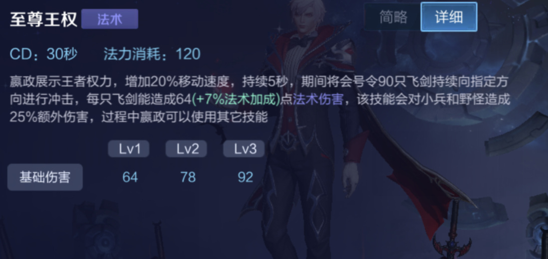 王者荣耀：普攻与技能伤害兼备，“金色圣剑流”嬴政玩法详解