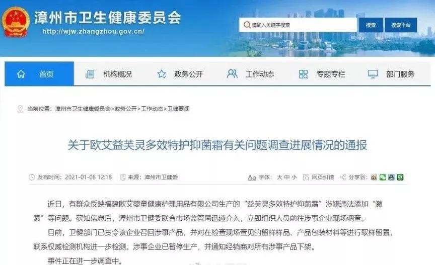 “大头娃娃”，让人痛心！一表教你识别儿童护肤品的安全性