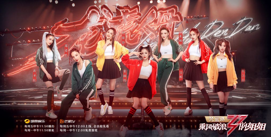 《乘风破浪的姐姐》被韩综抄袭？网友：终于轮到我们了