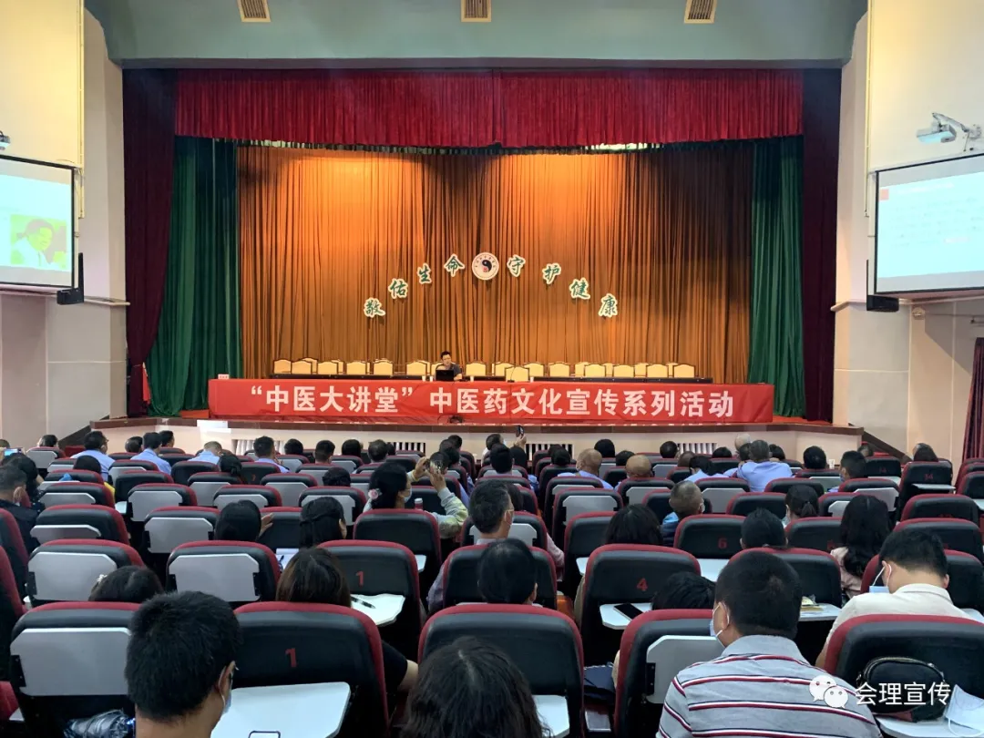 会理开展中医药文化宣传系列活动之“中医大讲堂”活动