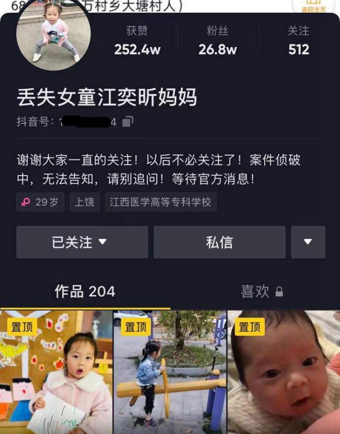 江西德興5歲女童江奕昕遇害，68歲疑犯已被抓獲，兩家人互不認識