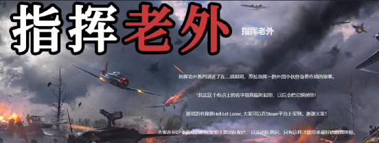 中国玩家指挥老外逆天翻盘，这款冷门游戏因为一个视频走红国内